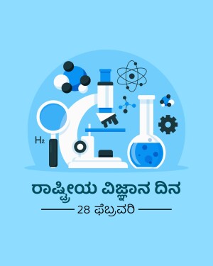 Illustration depicting science equipment like a microscope, molecules, and a test tube with text in Kannada.