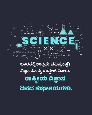 Illustration depicting science-related icons and text in multiple languages.