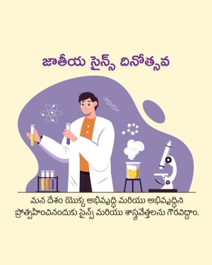 Illustration of a scientist with laboratory equipment and text in Telugu.