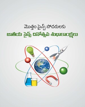 Illustration depicting science elements like a lightbulb, rocket, atom, earth, and scientific equipment.