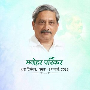 Portrait of Manohar Parrikar with dates of birth and death