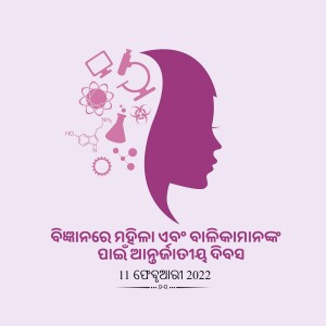 Illustration of a woman's profile filled with science icons and text in an unknown language.