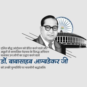 Portrait of Dr. B.R. Ambedkar with the Indian flag and Parliament building in the background