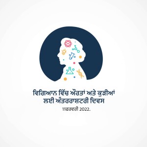 Image depicting a silhouette of a woman's profile filled with scientific imagery and text in Punjabi.