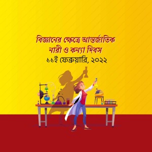 Illustration of a female scientist with laboratory equipment and text in Bengali.
