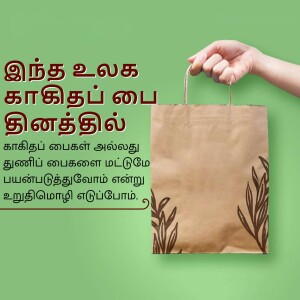 Hand holding a brown paper bag with Tamil text promoting environmental conservation.