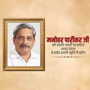 Portrait of Manohar Parrikar with a tribute message in Hindi
