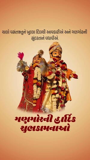 Traditional Indian puppets celebrating Makar Sankranti
