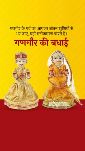 Traditional Indian dolls celebrating Gangaur festival with text in Hindi