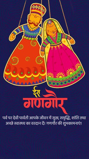 Colorful illustration of traditional Rajasthani puppets celebrating Gangaur festival with text in Hindi.