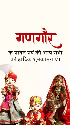 Image depicting traditional Rajasthani puppets with a Gangaur festival greeting in Hindi.