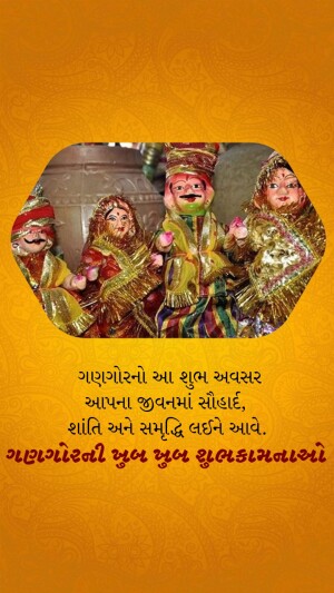 Traditional Gujarati puppets with festive greetings