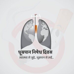 Illustration depicting lungs shaped like Earth with a cigarette and a 'No Smoking' symbol.