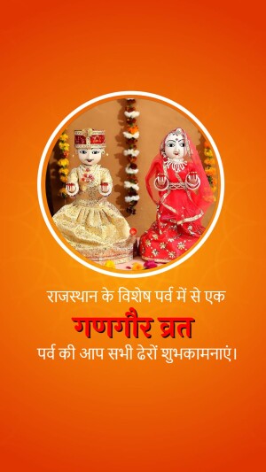 Image depicting traditional Rajasthani dolls representing Gangaur Vrat celebration with text in Hindi.
