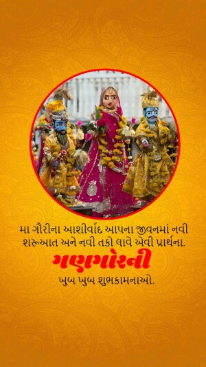 Image depicting a traditional Navratri celebration with a woman in traditional attire surrounded by figures representing deities.