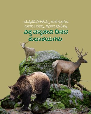 A bear, deer, and goat on a rocky mountain landscape with text in Kannada.