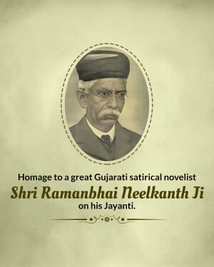 Portrait of Shri Ramanbhai Neelkanth Ji with text commemorating his Jayanti