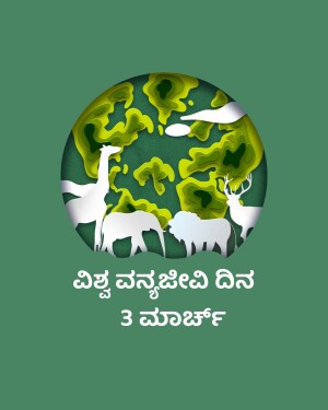 Paper cut-out style illustration of animals around the Earth with text in Kannada