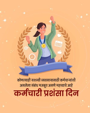 Illustration of a woman celebrating with a medal and laurel wreath, promoting Employee Appreciation Day.