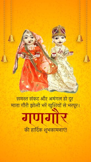 Traditional Rajasthani dolls celebrating Gangaur festival with text in Hindi