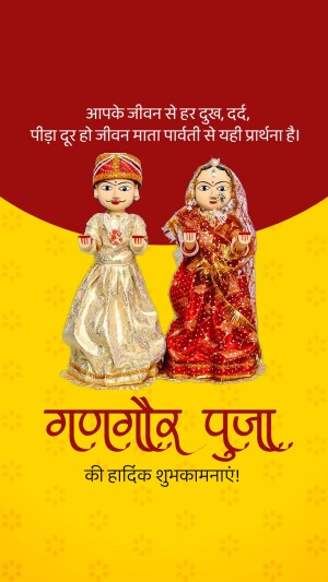Image depicting a traditional Gangaur Puja celebration with dolls representing a married couple.
