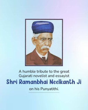Portrait of Shri Ramanbhai Neelkanth Ji with text tribute