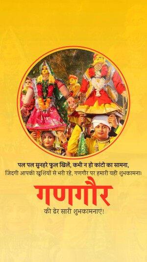 Image depicting traditional Rajasthani Gangaur festival celebration with idols and devotees.