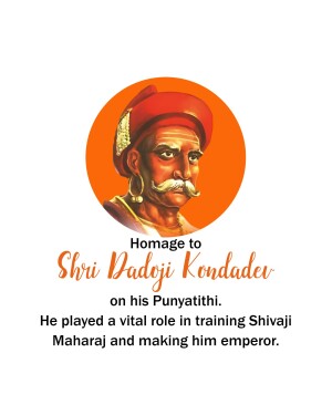Portrait of Shri Dadoji Kondadev with text commemorating his Punyatithi