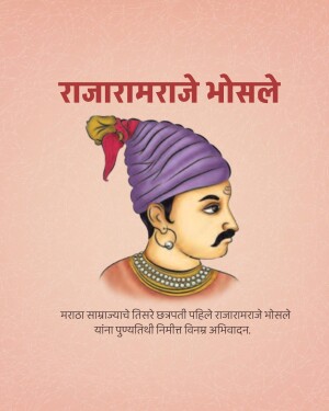 Portrait of Rajaramraje Bhosle, a Maratha ruler