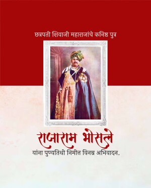 Portrait of Rajaram Bhosle, son of Chhatrapati Shivaji Maharaj, with Marathi text.