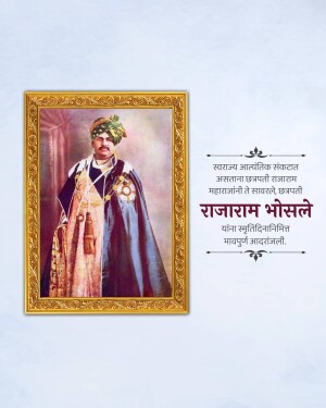 A framed portrait of Rajaram Bhosle, a Maratha ruler, with text in Marathi.