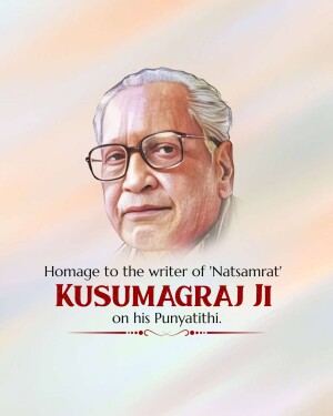 Portrait of Kusumagraj with text commemorating his Punyathithi