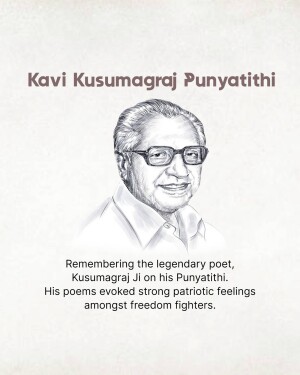 Portrait of Kavi Kusumagraj