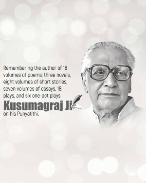 Black and white portrait of Kusumagraj Ji, a renowned Marathi writer.