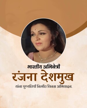 Portrait of Ranjana Deshmukh, a prominent Indian actress