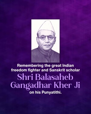 Portrait of Shri Balasaheb Gangadhar Kher Ji with text commemorating his Punyathithi