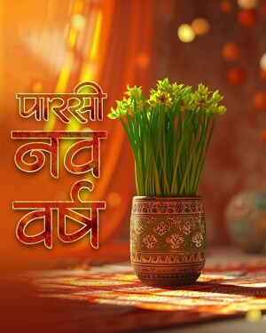 A vase of daffodils with Parsi New Year text in Devanagari script