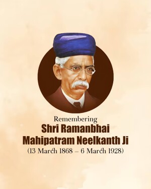 Portrait of Shri Ramanbhai Mahipatram Neelkanth Ji with dates of birth and death