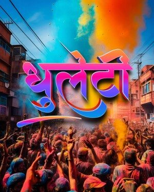 Crowd celebrating Holi festival with vibrant colors and text in Devanagari script.