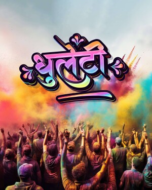 Colorful Holi festival with people celebrating and text in Devanagari script