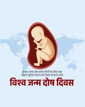 Illustration of a fetus inside a womb with a world map background and text in Hindi.