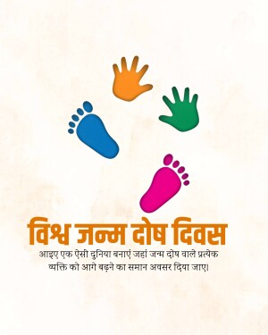 Colorful handprints and footprints with text in Hindi celebrating World Birth Defects Day