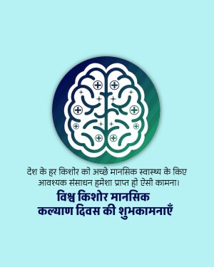 Brain illustration with text promoting mental health resources