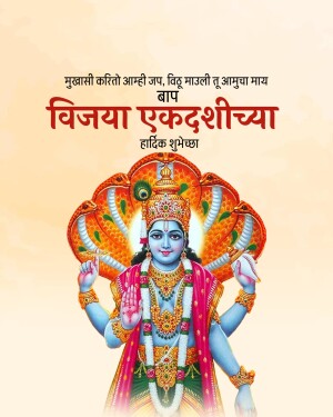 Image of Lord Vishnu celebrating Vijaya Ekadashi
