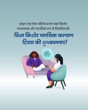 Illustration of a therapy session with two women, one sitting on a couch and the other in a chair, with a brain graphic.