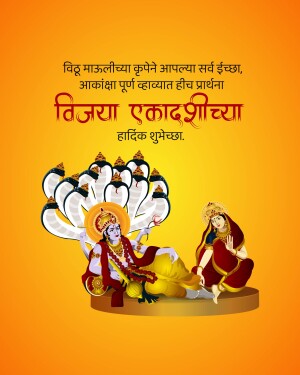 Image depicting Lord Vishnu and Lakshmi with Ekadashi wishes in Marathi