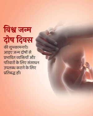 Image depicting a pregnant woman and hands supporting her belly with text in Hindi for World Population Day.