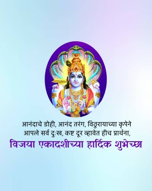 Image of Lord Vishnu with text wishing a happy Vijayadashami