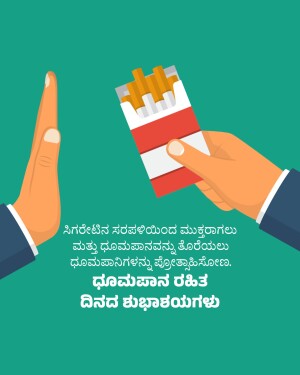 Illustration of a hand refusing a pack of cigarettes with anti-smoking message in Kannada.