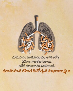 Illustration of lungs filled with cigarettes with anti-smoking message in Telugu.